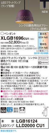 XLGB1696CU1