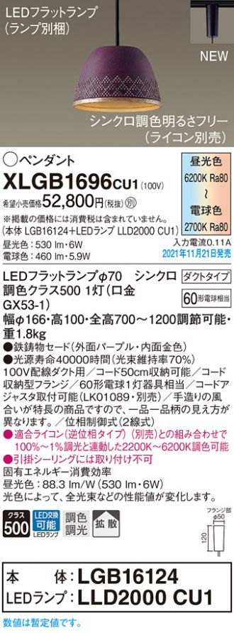 XLGB1696CU1