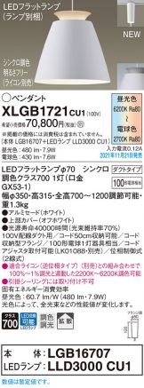 XLGB1721CU1