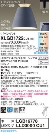 XLGB1722CU1