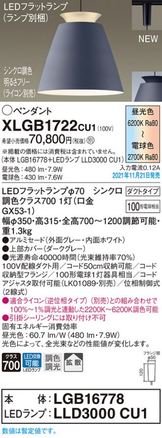 XLGB1722CU1