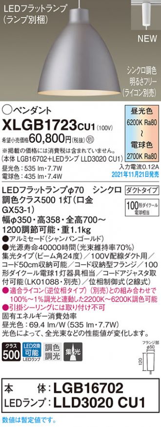 XLGB1723CU1