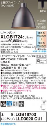 XLGB1724CU1