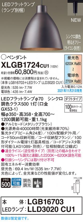 XLGB1724CU1
