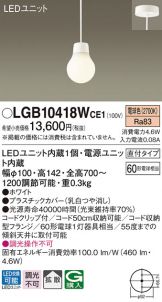 LGB10418WCE1