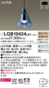 LGB10424LE1