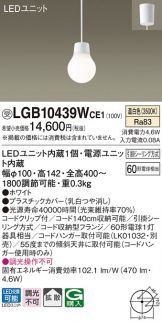 LGB10439WCE1