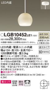 LGB10452LE1