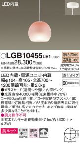 LGB10455LE1