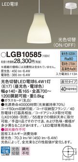 LGB10585