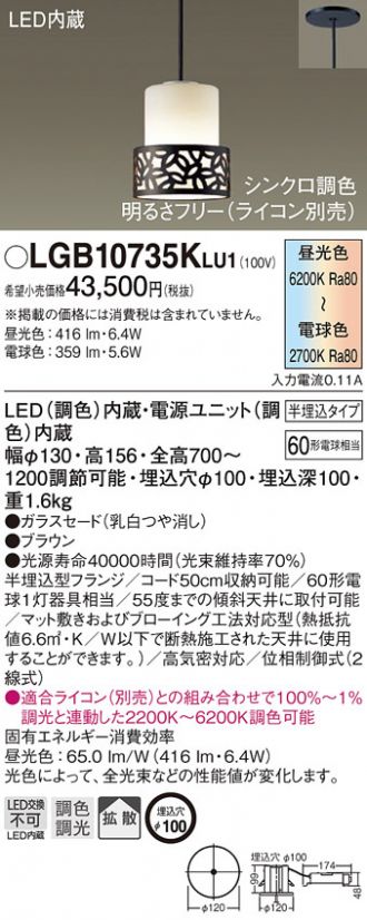 LGB10735KLU1