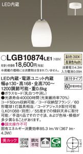 LGB10874LE1