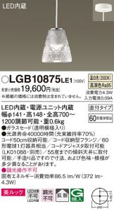 LGB10875LE1