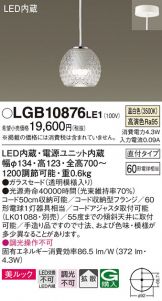 LGB10876LE1