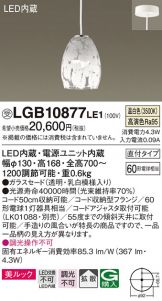 LGB10877LE1