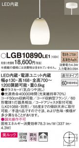 LGB10890LE1
