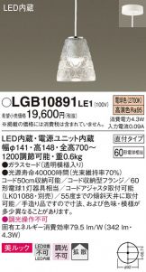 LGB10891LE1