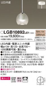 LGB10892LE1