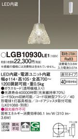 LGB10930LE1