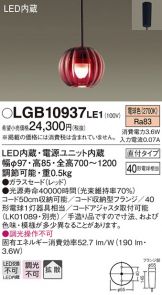 LGB10937LE1