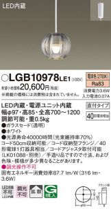 LGB10978LE1