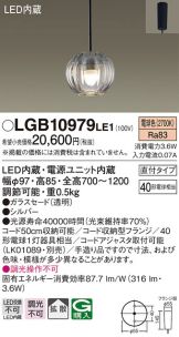 LGB10979LE1