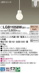 LGB11058WCE1