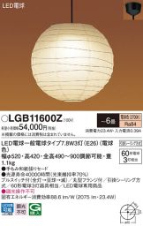 LGB11600Z