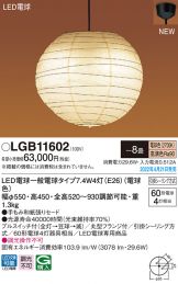 LGB11602