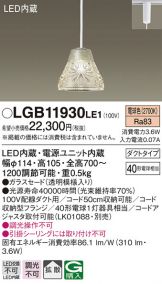 LGB11930LE1