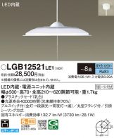 LGB12521LE1