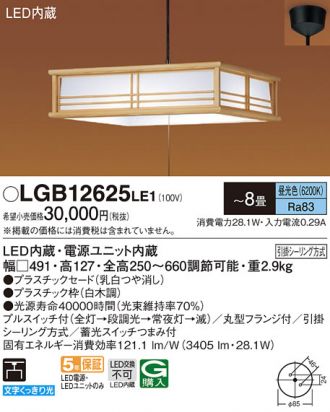LGB12625LE1