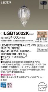 LGB15022K