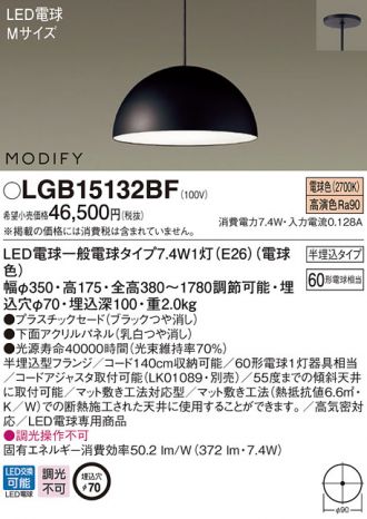 LGB15132BF