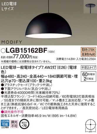 LGB15162BF