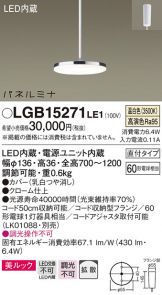 LGB15271LE1
