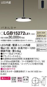 LGB15272LE1