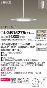 LGB15275LE1