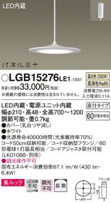LGB15276LE1