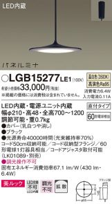 LGB15277LE1