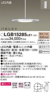 LGB15285LE1