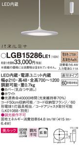 LGB15286LE1