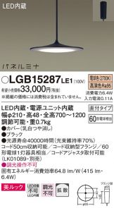 LGB15287LE1
