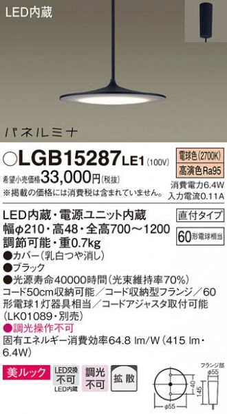 LGB15287LE1