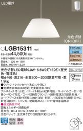 LGB15311