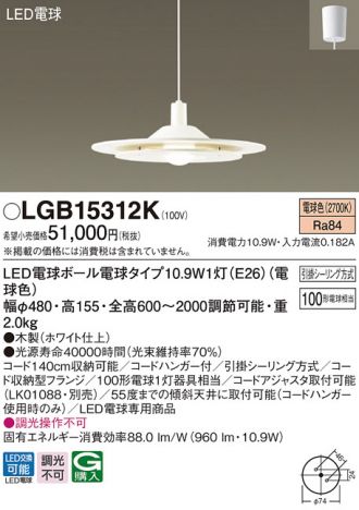LGB15312K
