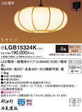 LGB15324K