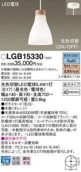LGB15330