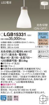 LGB15331