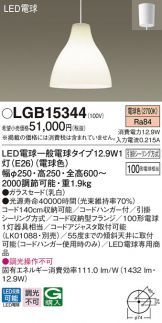 LGB15344